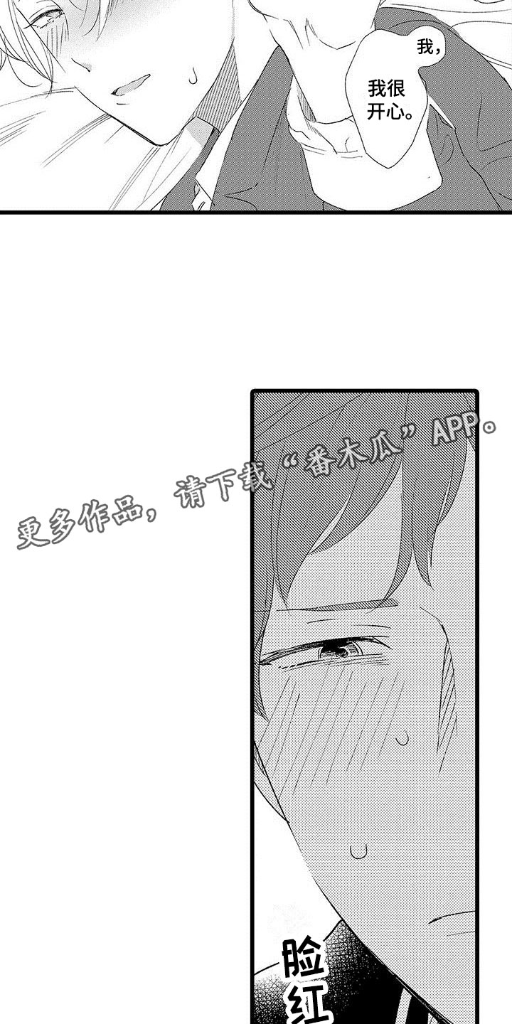 第9章：很开心18