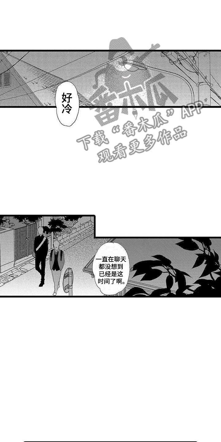 第7章：来我家吗？13