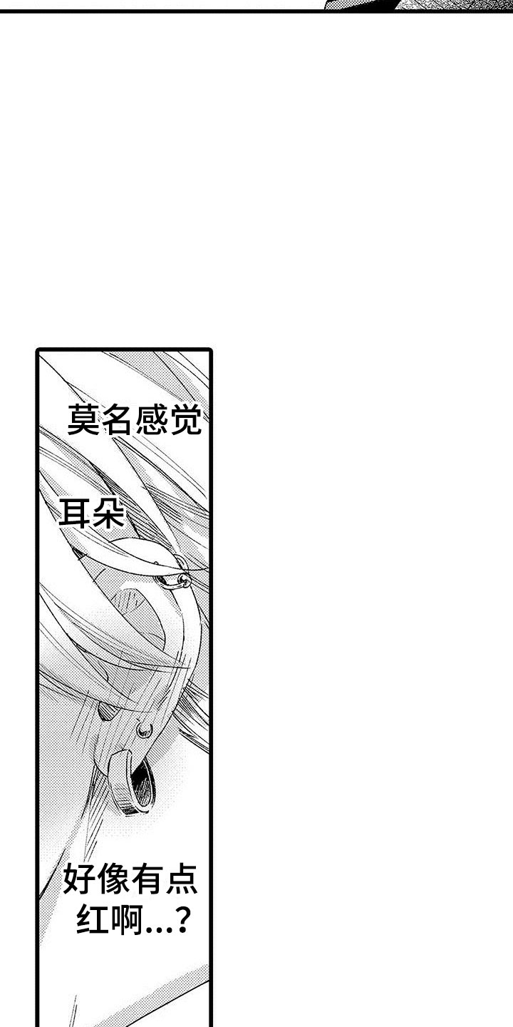 第3章：手机的秘密14