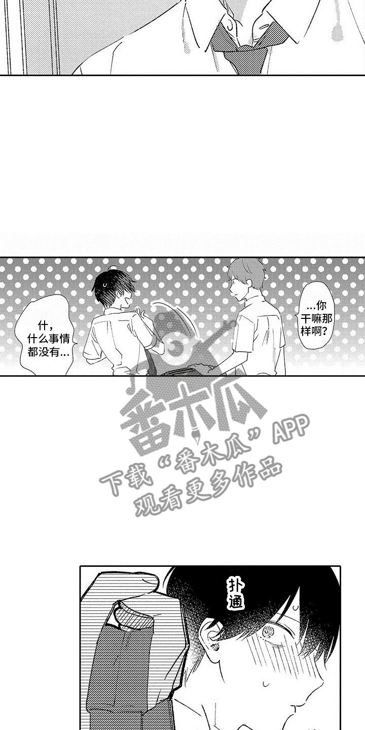 第15章：改变的真相6