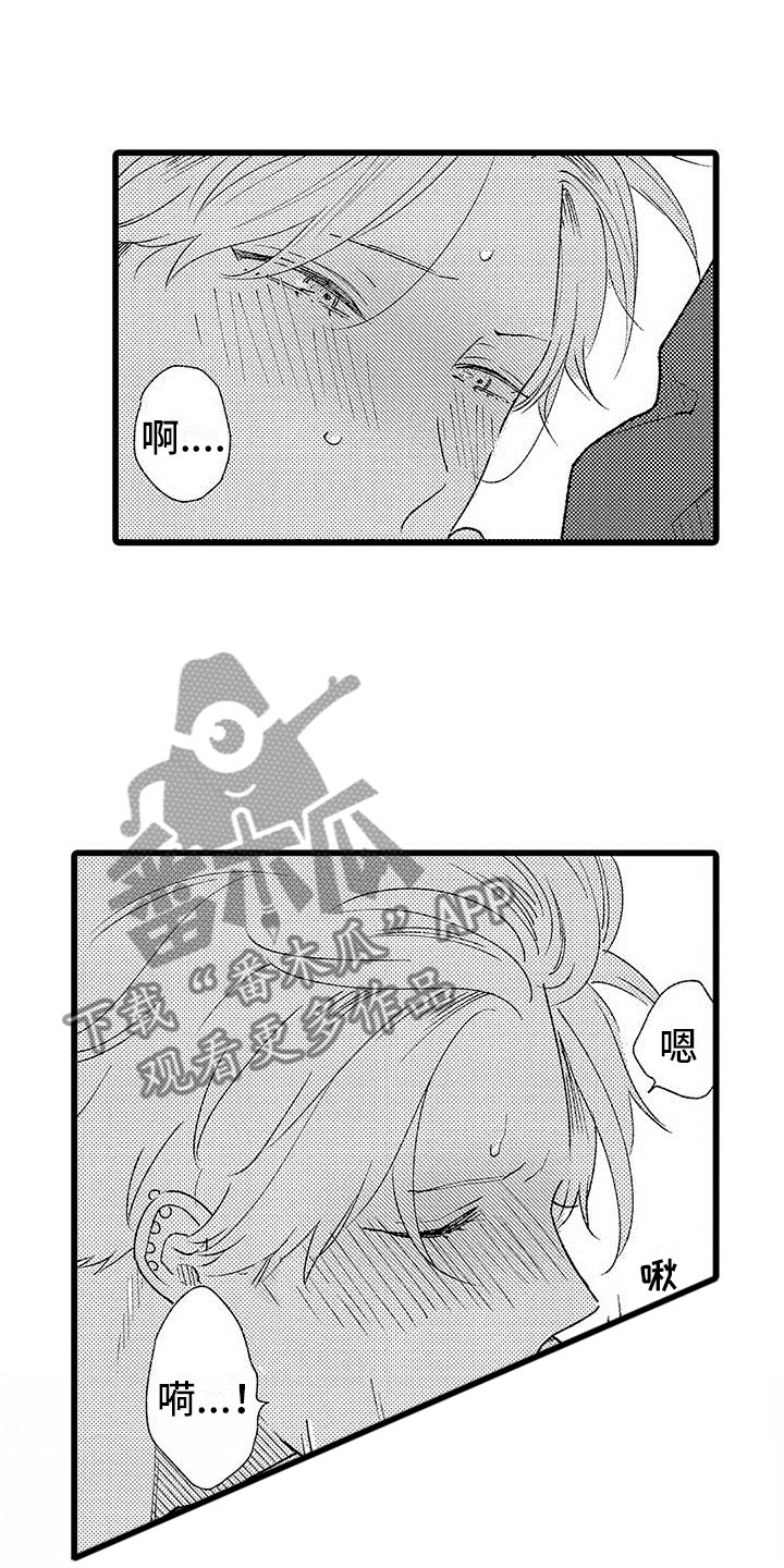 第18章：哭了6