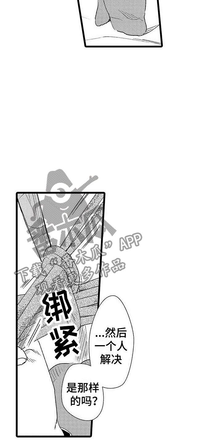 第8章：意外发现18