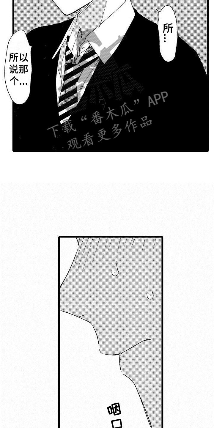 第4章：没有女朋友10
