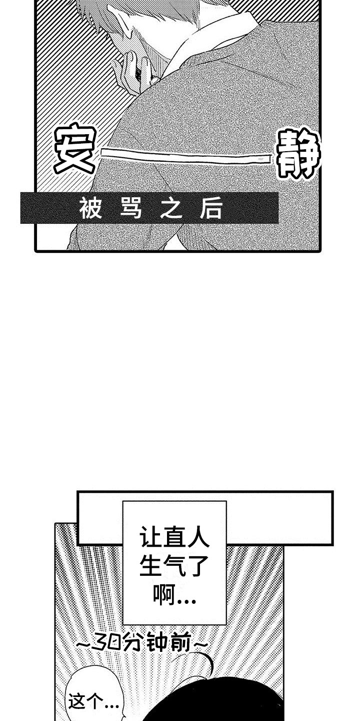 第24章：改变（完结）11