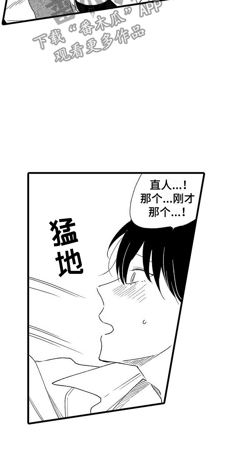 第24章：改变（完结）17