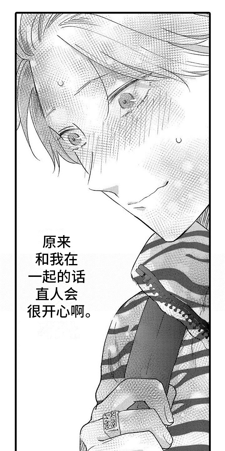 第17章：大误解11