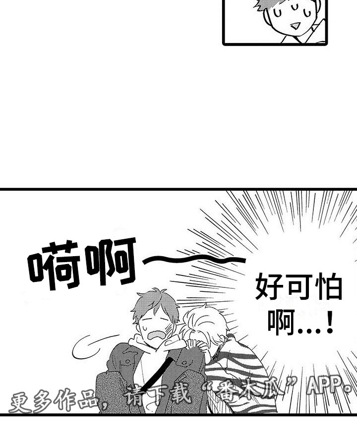 第20章：被打20