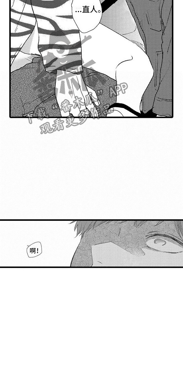 第18章：哭了8