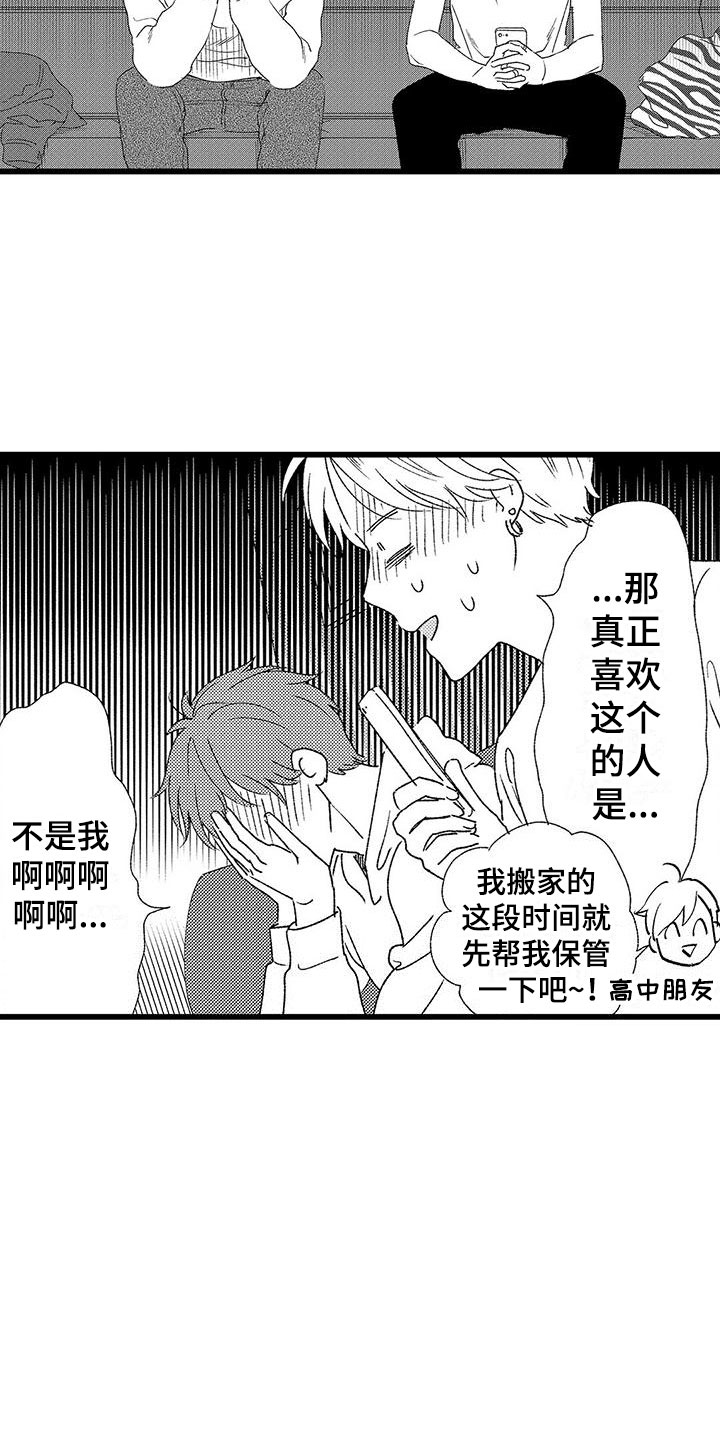 第21章：一个傻瓜12