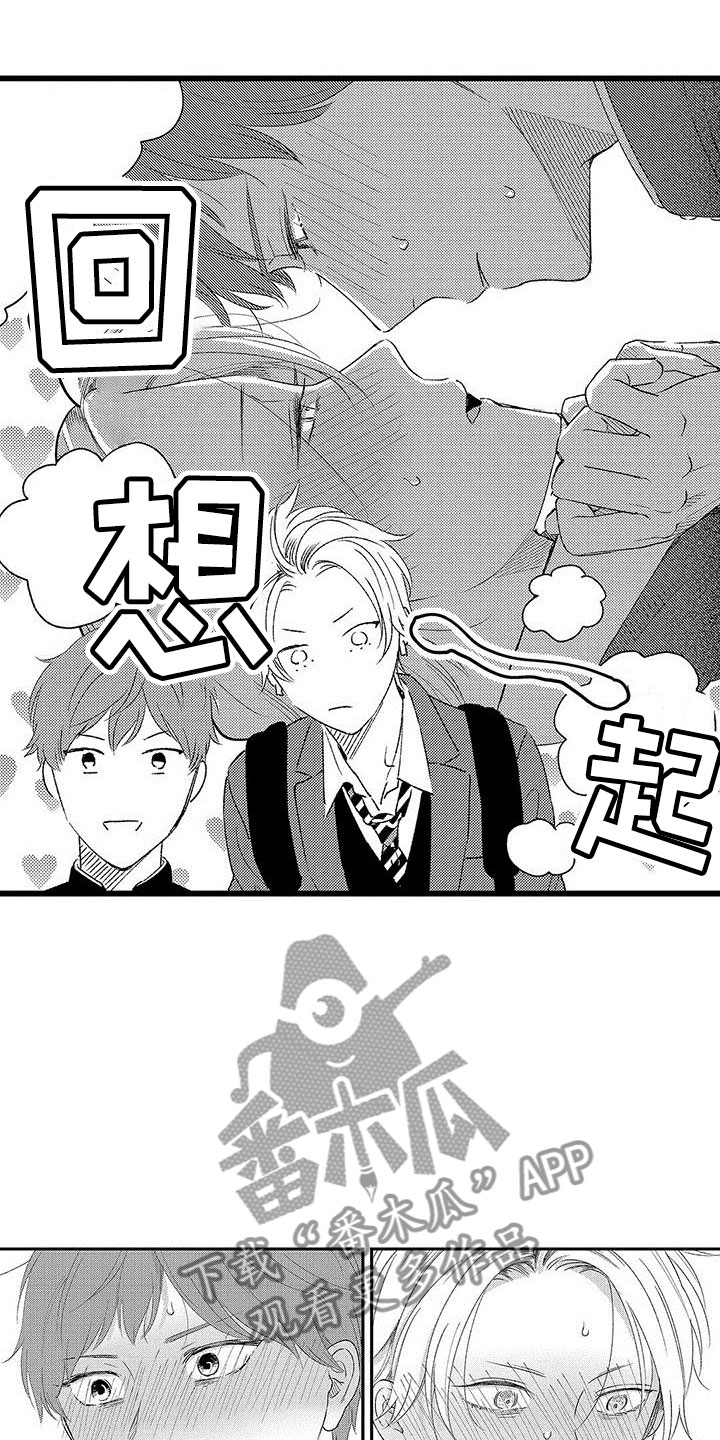 第7章：来我家吗？11