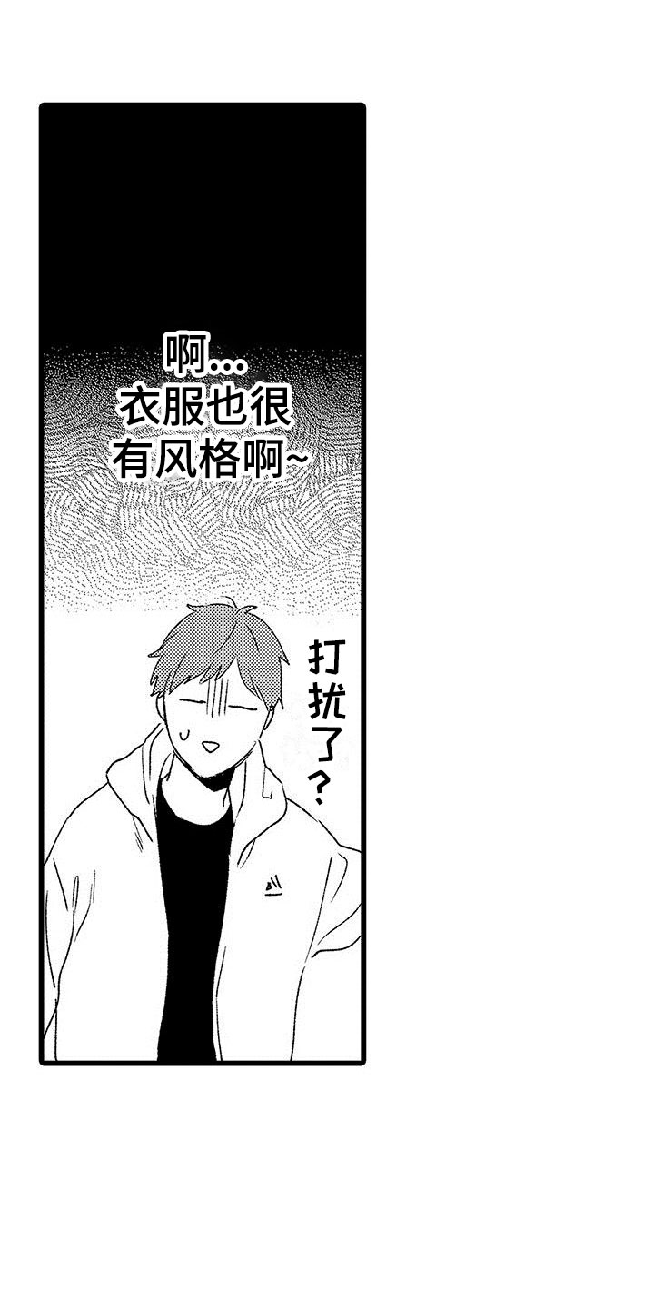 第2章：一起玩游戏8