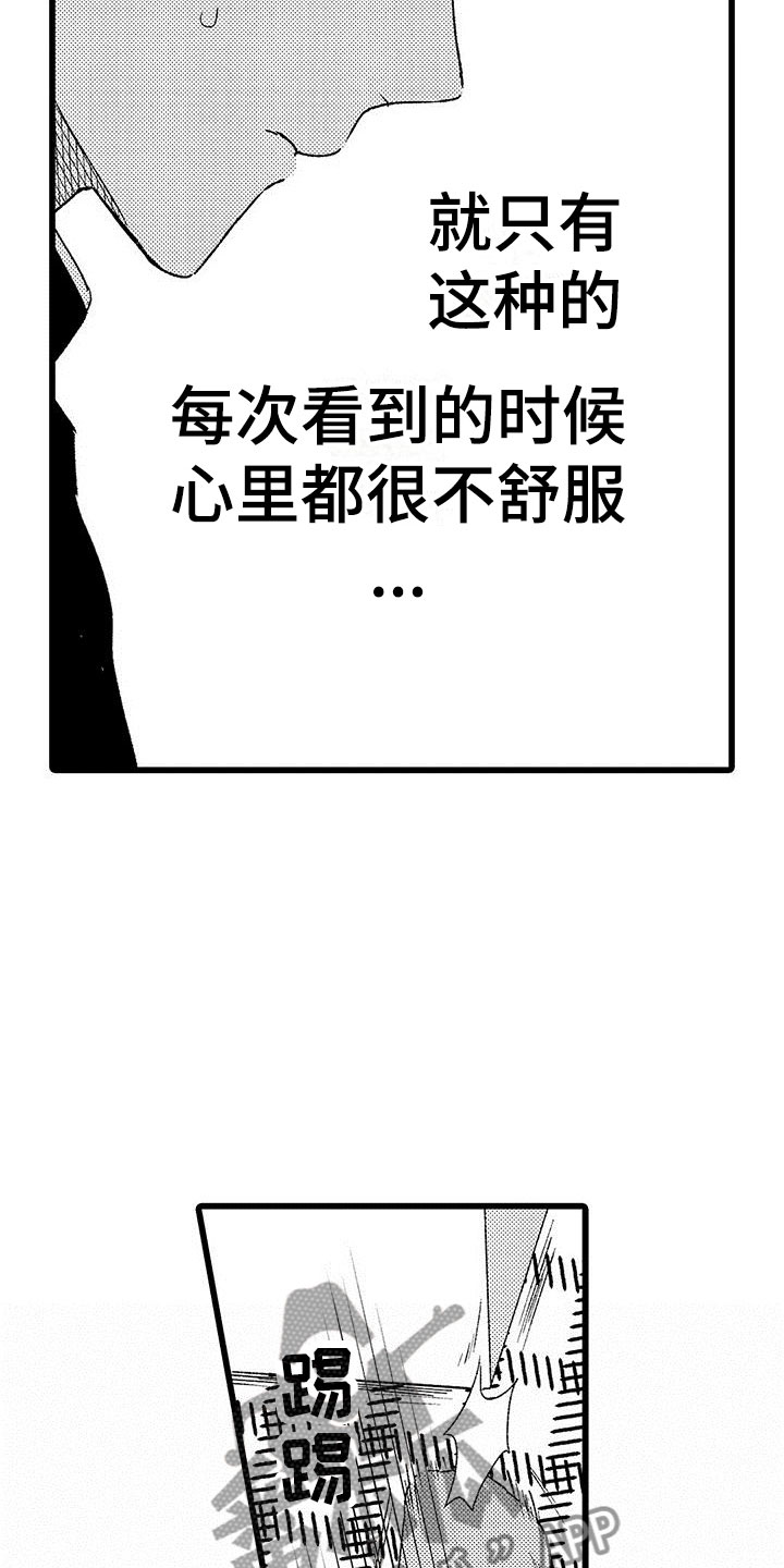 第8章：意外发现3