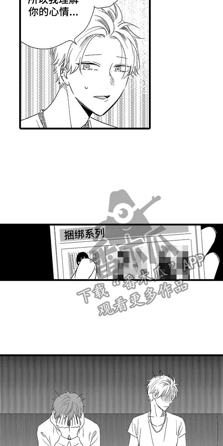 第21章：一个傻瓜11