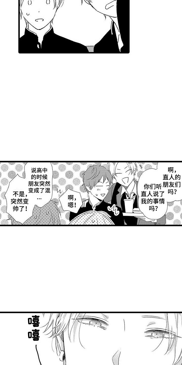 第7章：来我家吗？3
