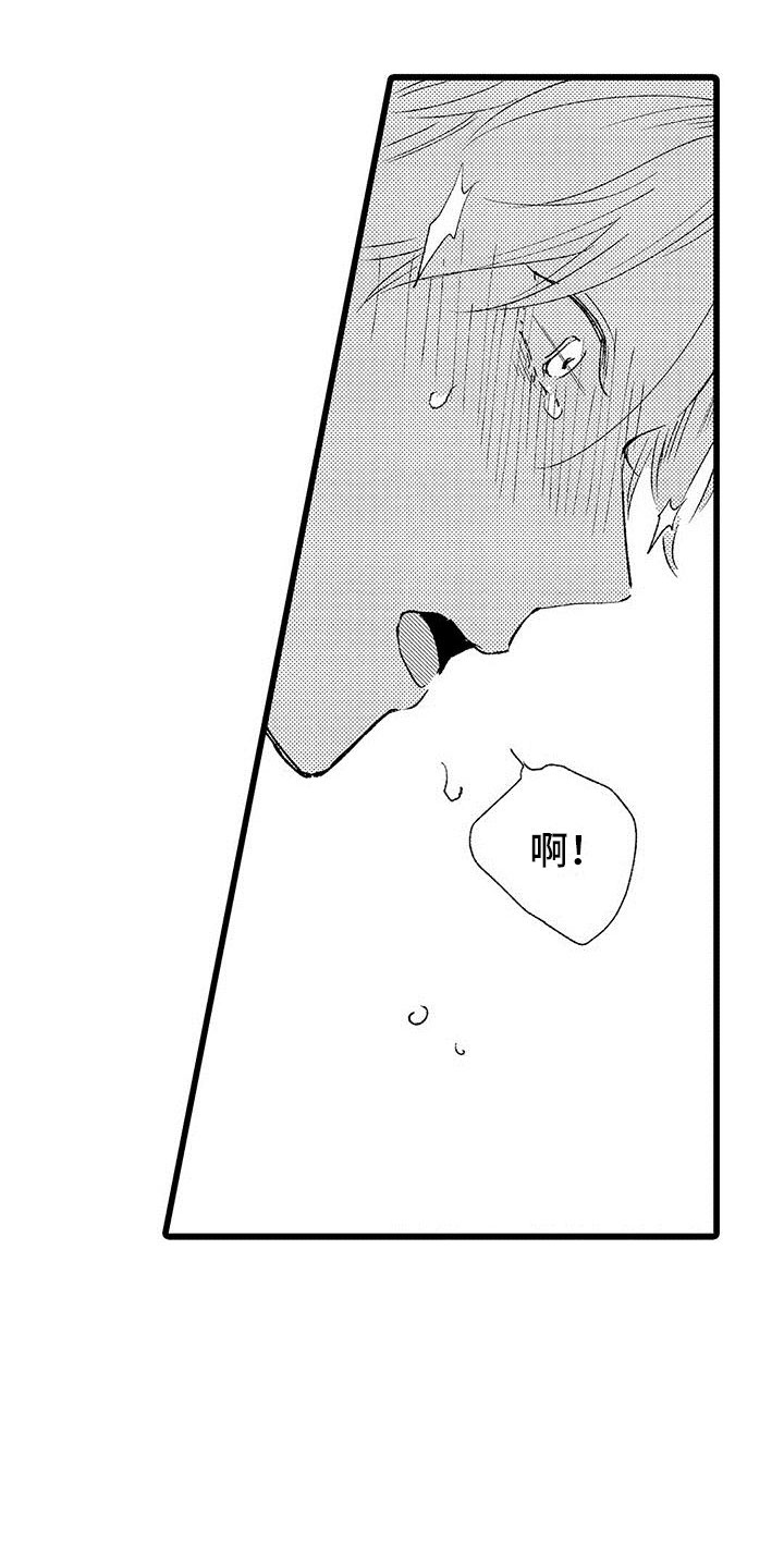 第18章：哭了9