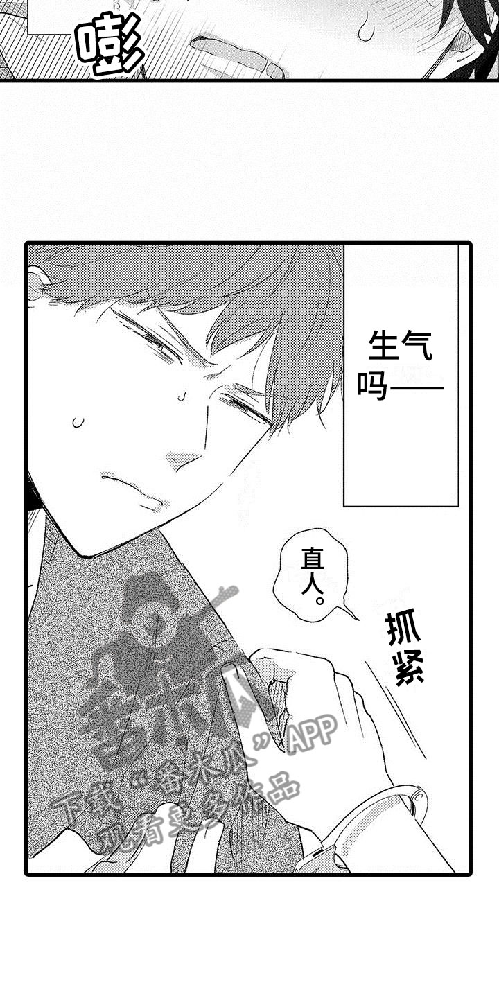 第24章：改变（完结）23