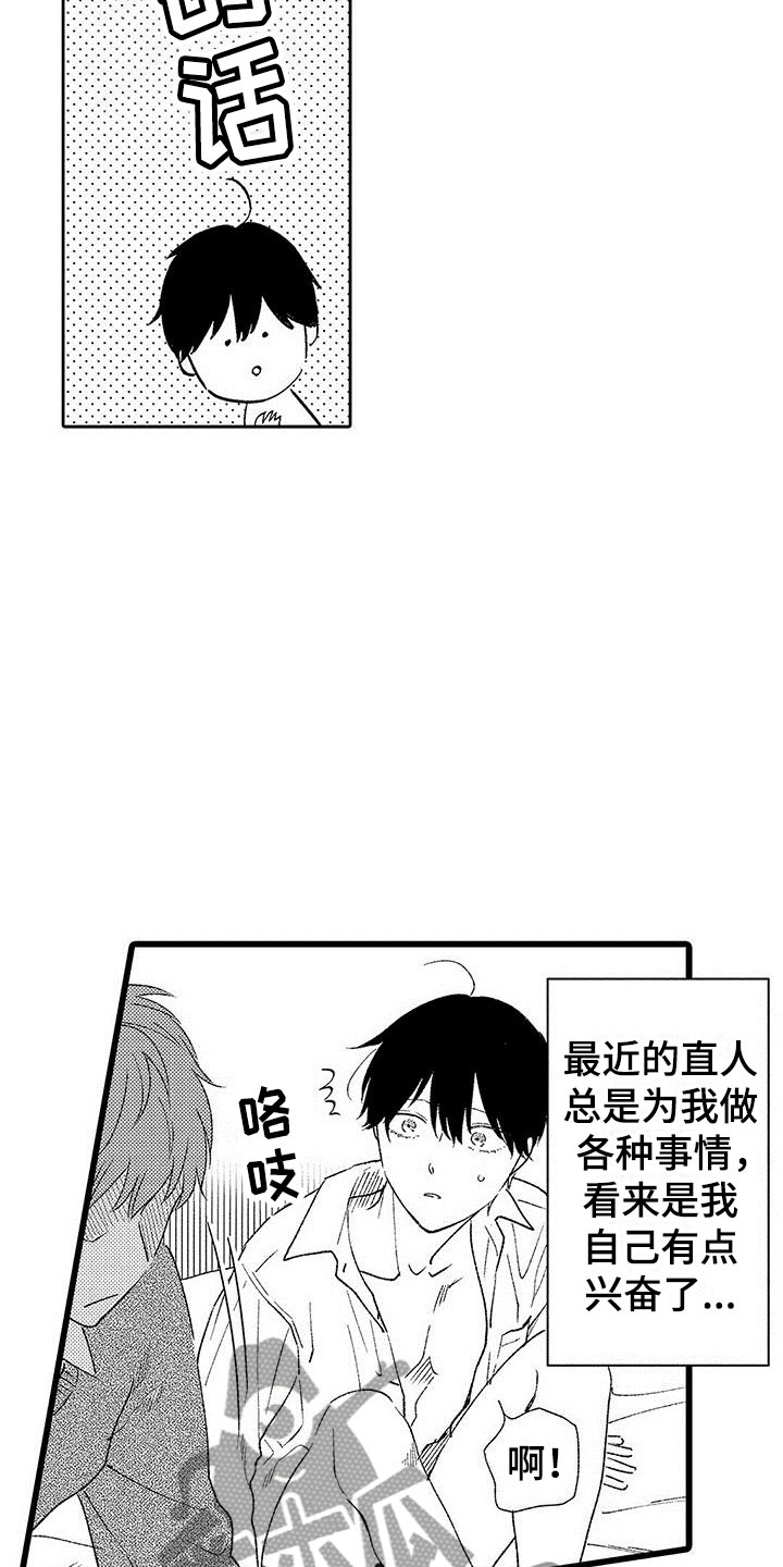 第24章：改变（完结）16