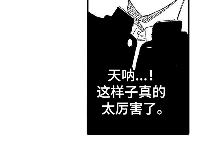 第8章：意外发现21