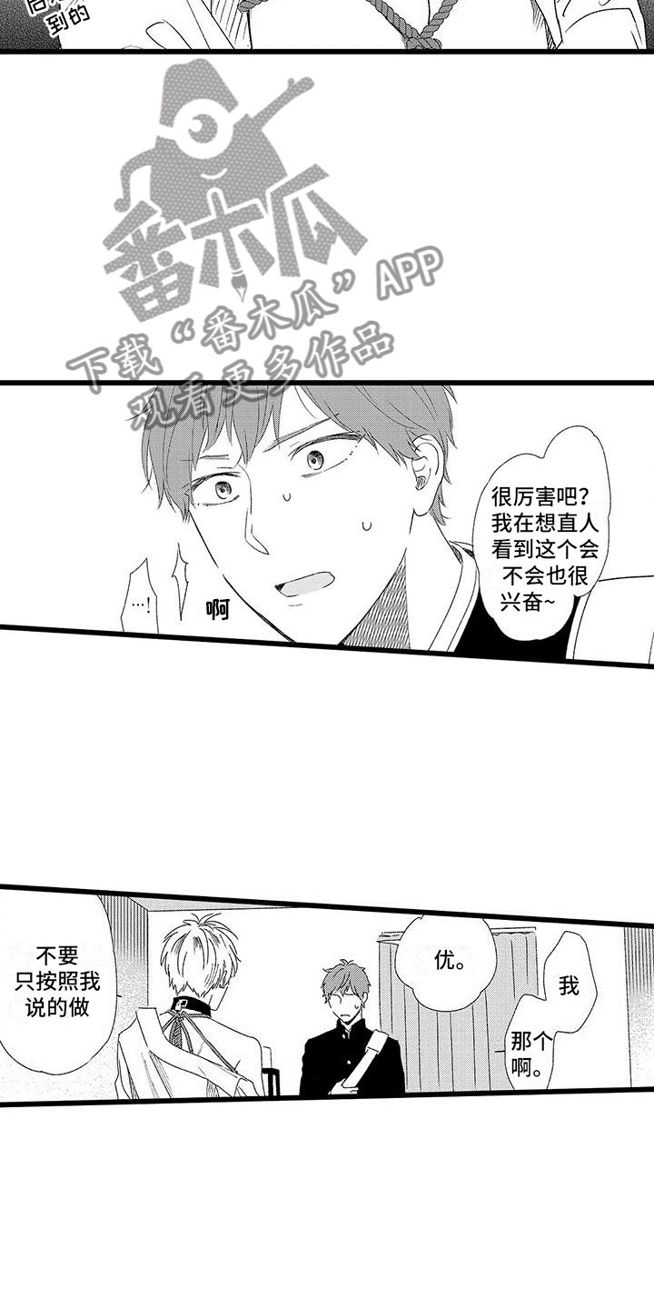 第13章：这是什么啊7