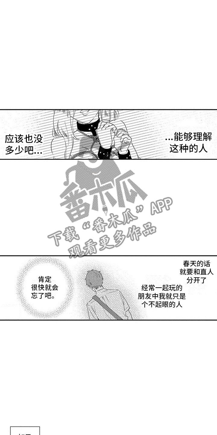 第15章：改变的真相13