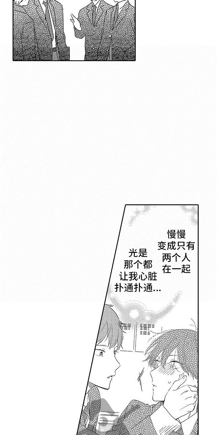 第12章：被抓住了5