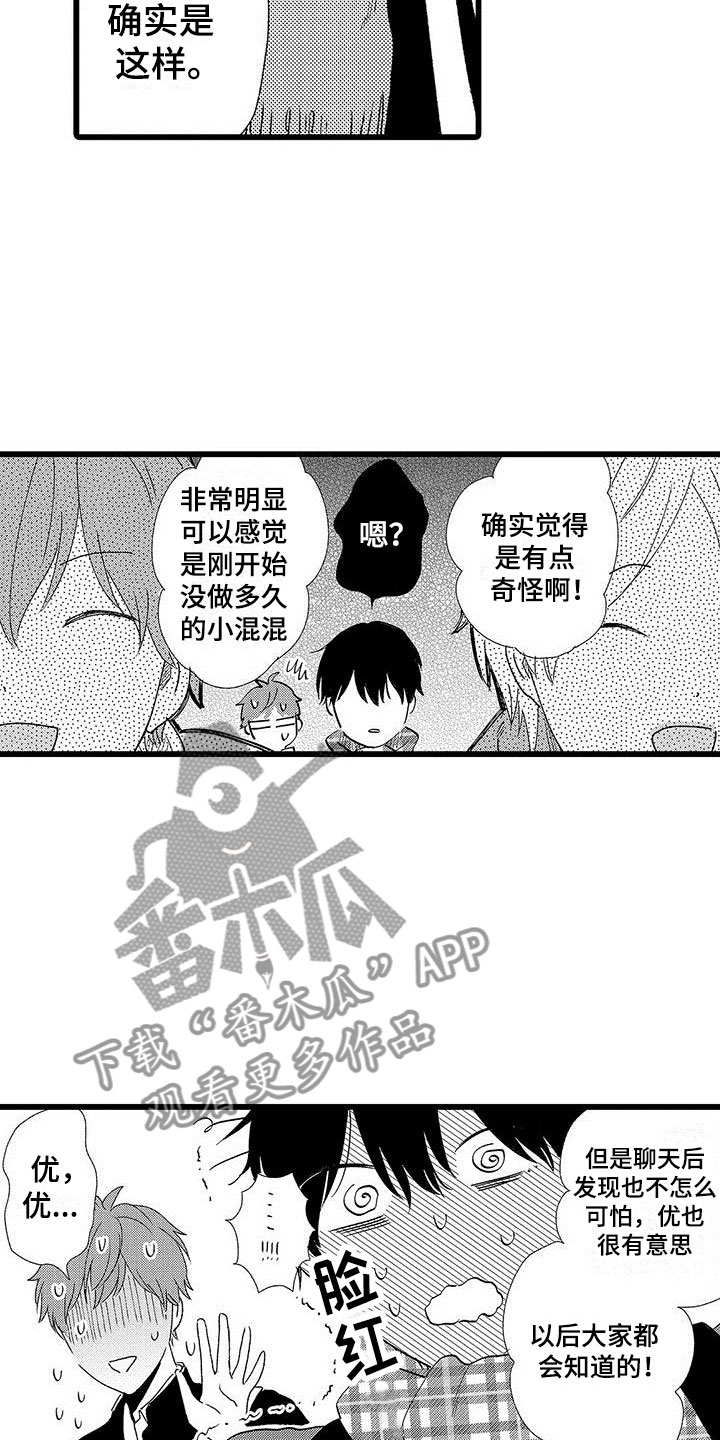 第24章：改变（完结）8