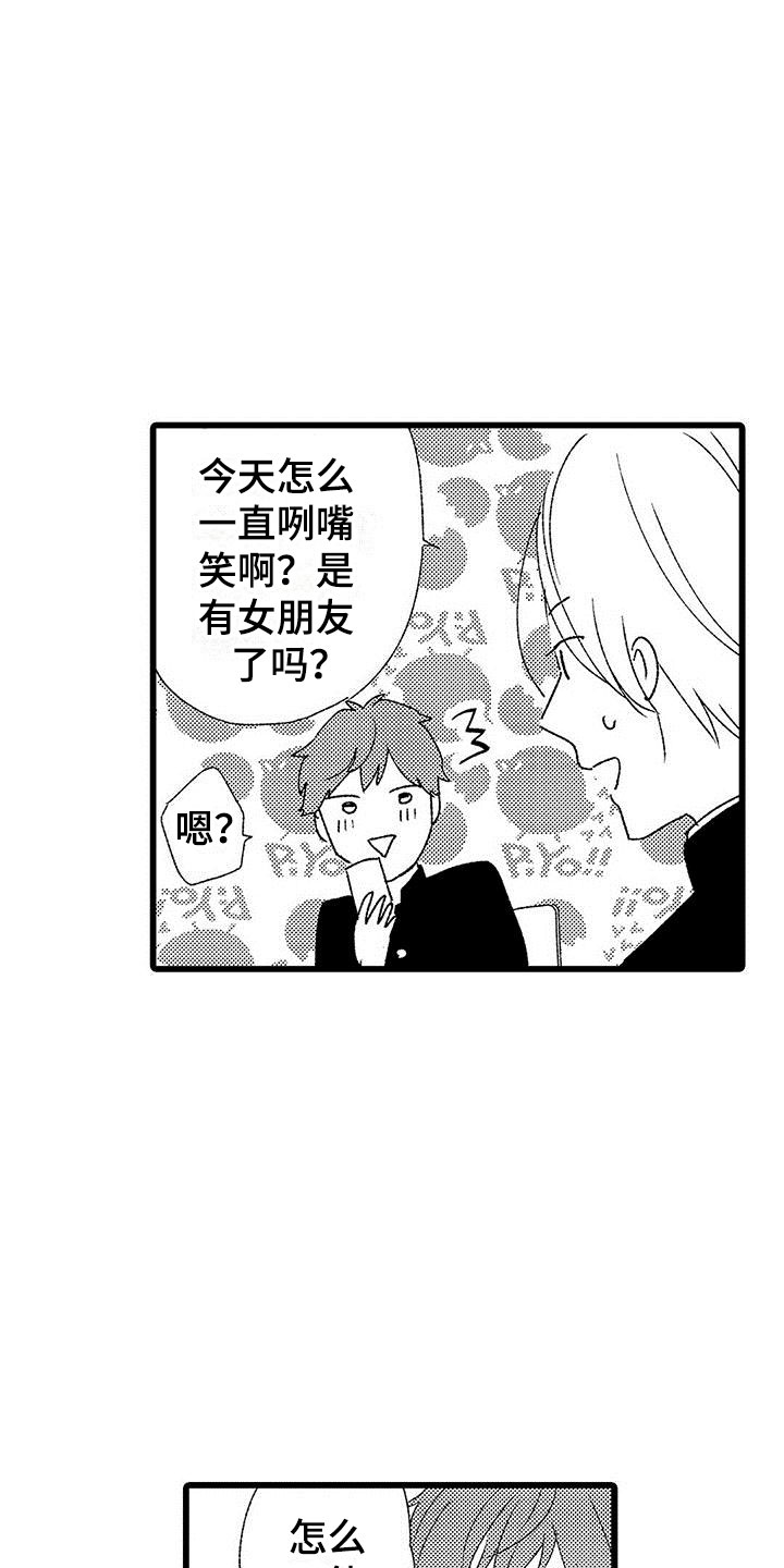 第6章：好危险啊14