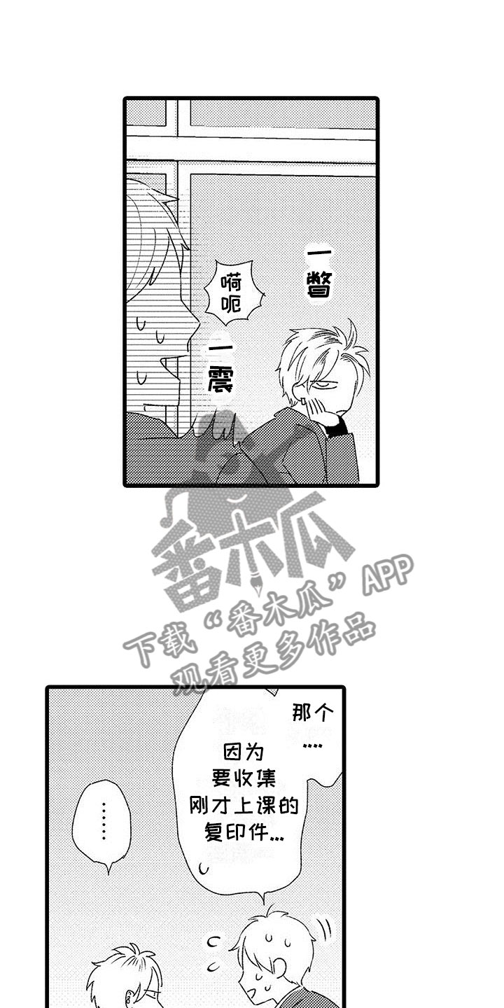 第16章：下定决心8