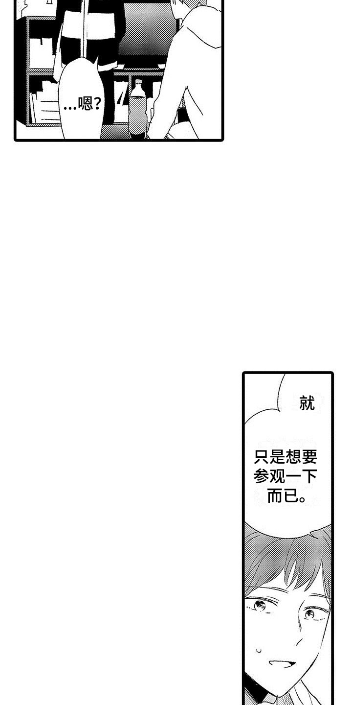第2章：一起玩游戏11