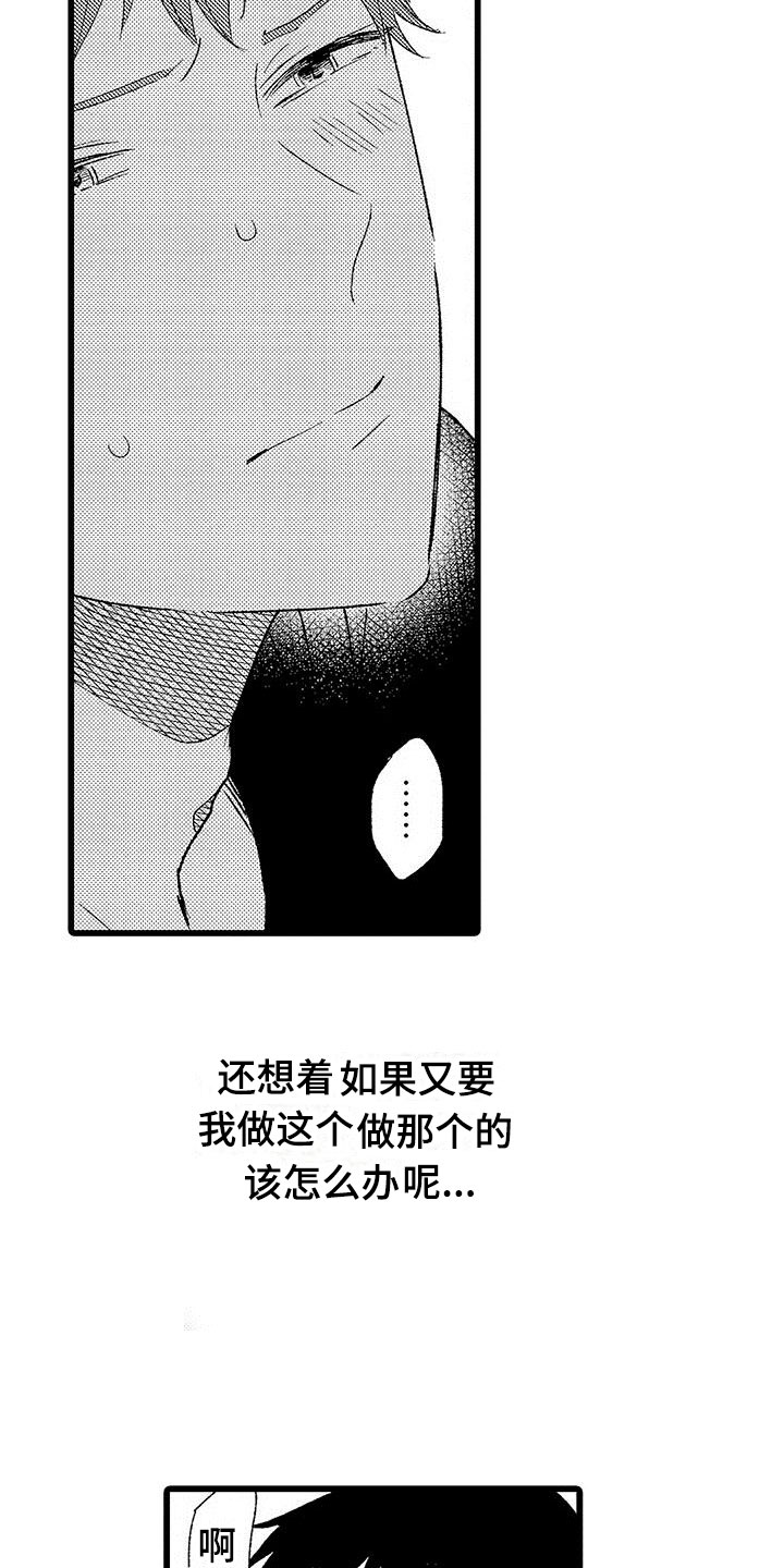 第23章：正式开启9