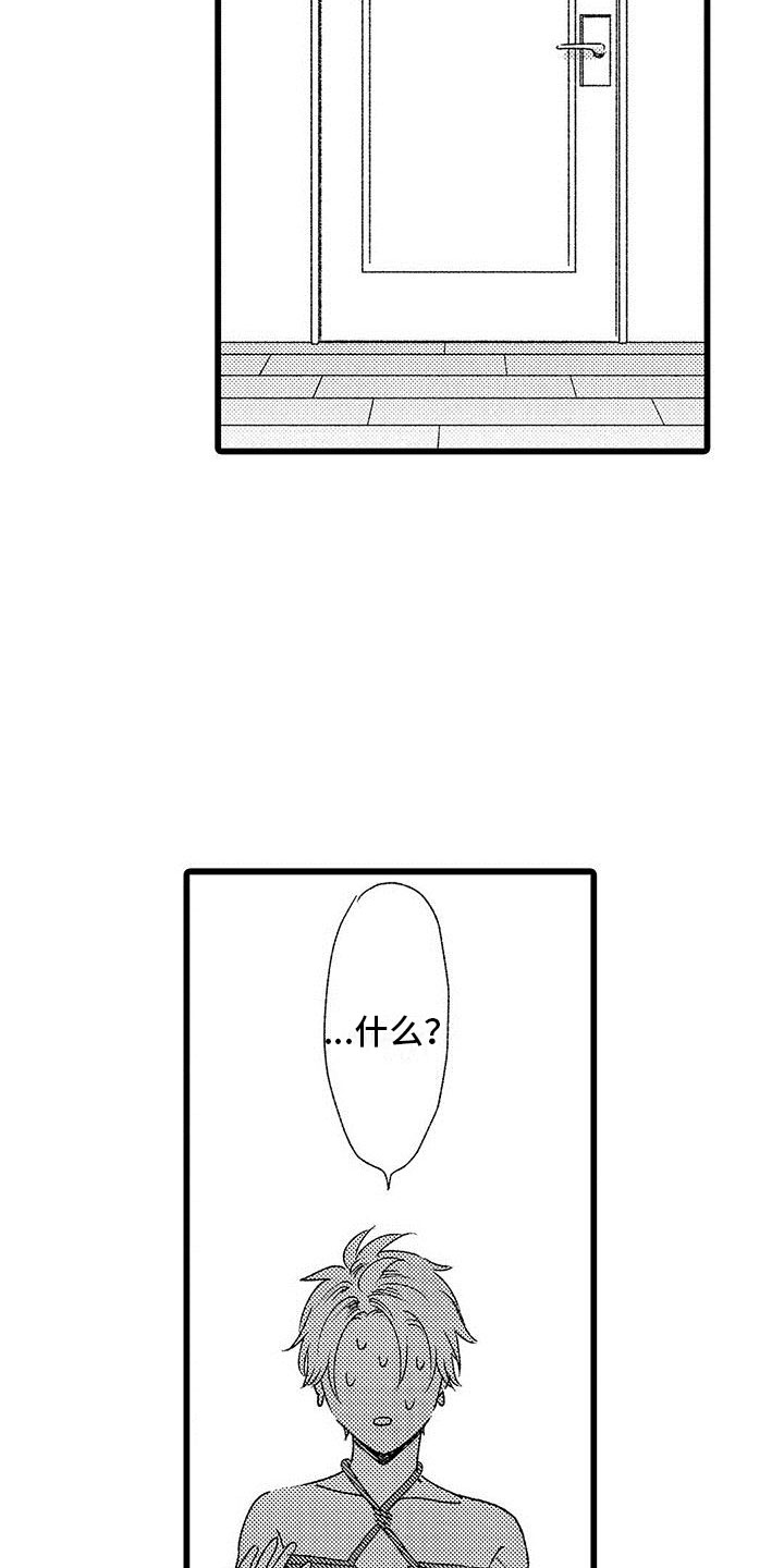 第16章：下定决心1