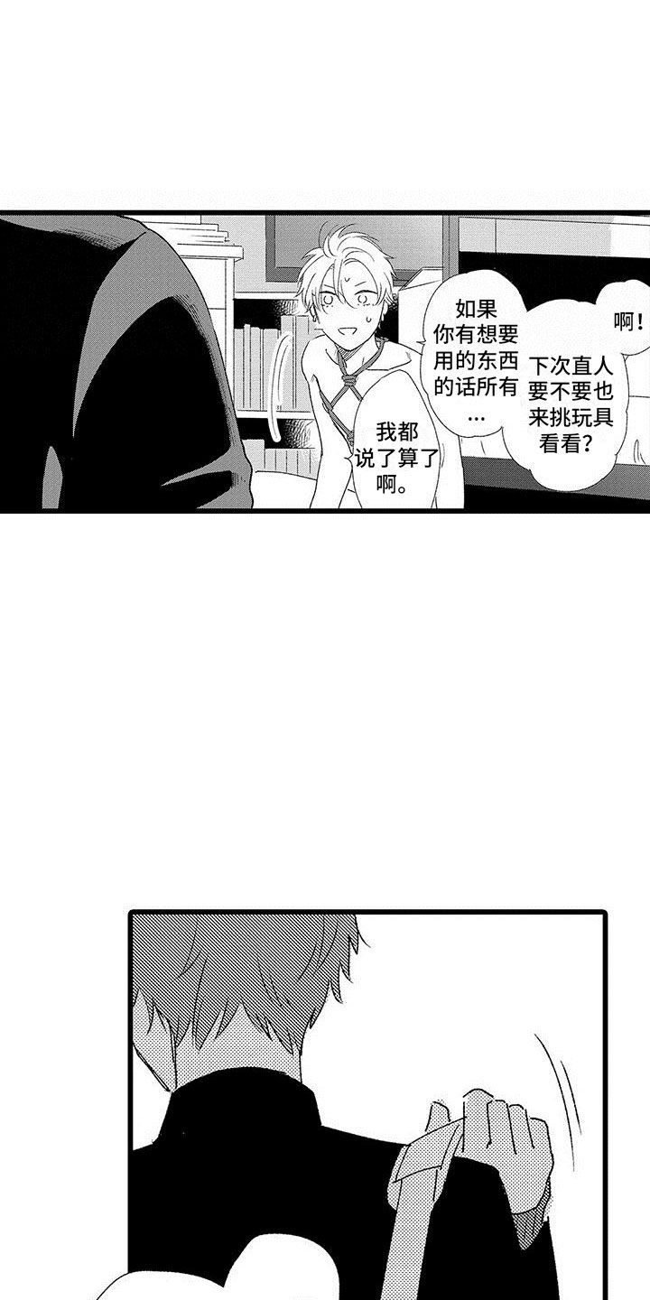 第14章：停止吧15