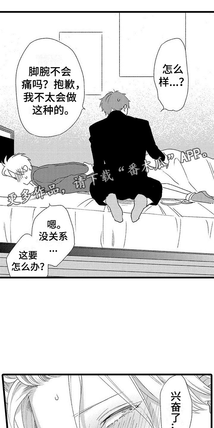 第9章：很开心0