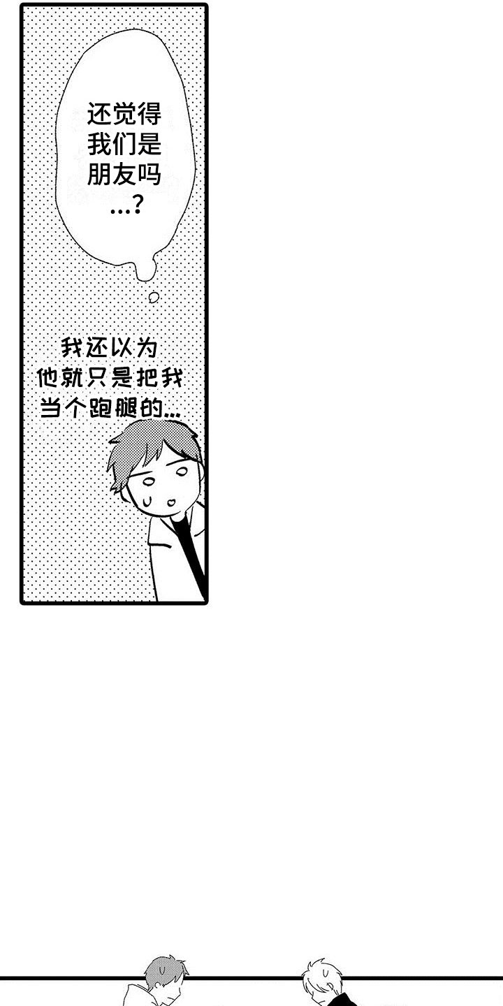 第2章：一起玩游戏14