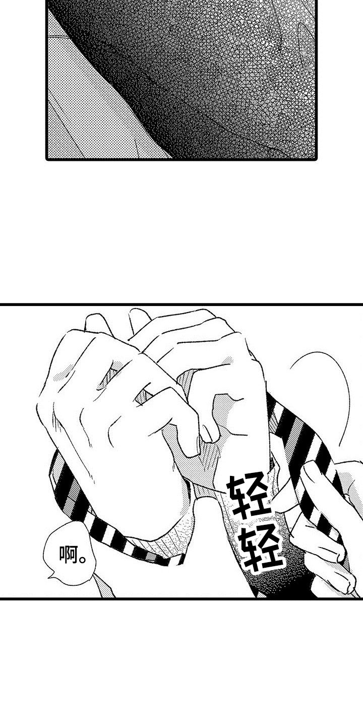 第5章：太糟糕了5