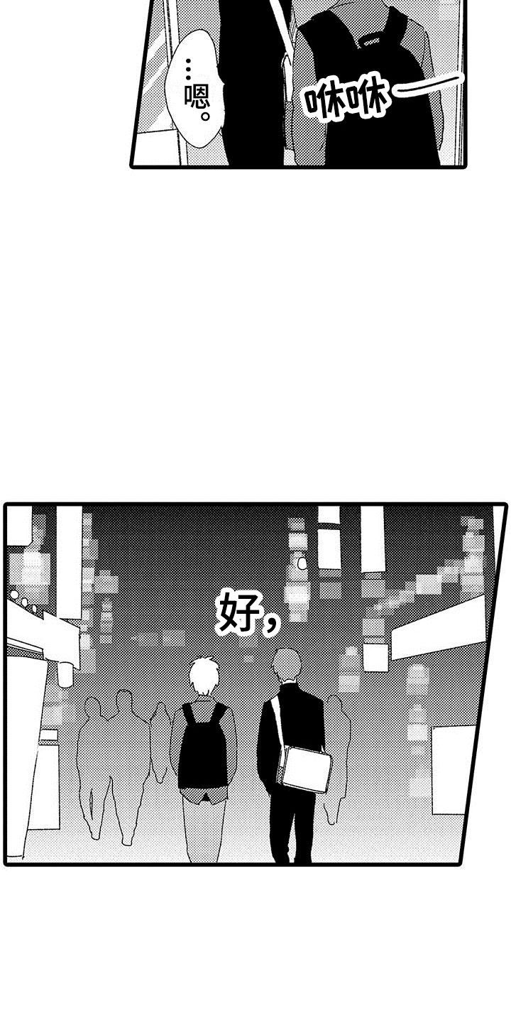 第6章：好危险啊5