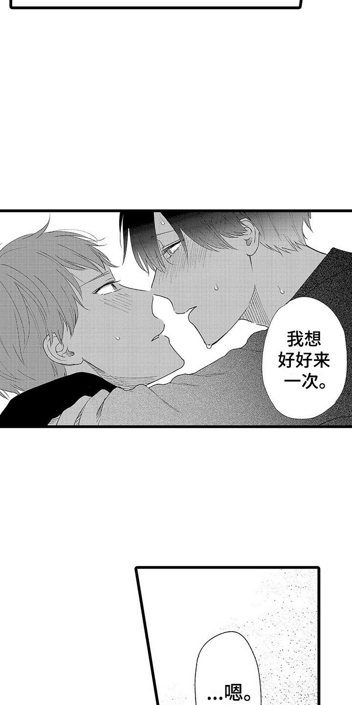 第23章：正式开启14