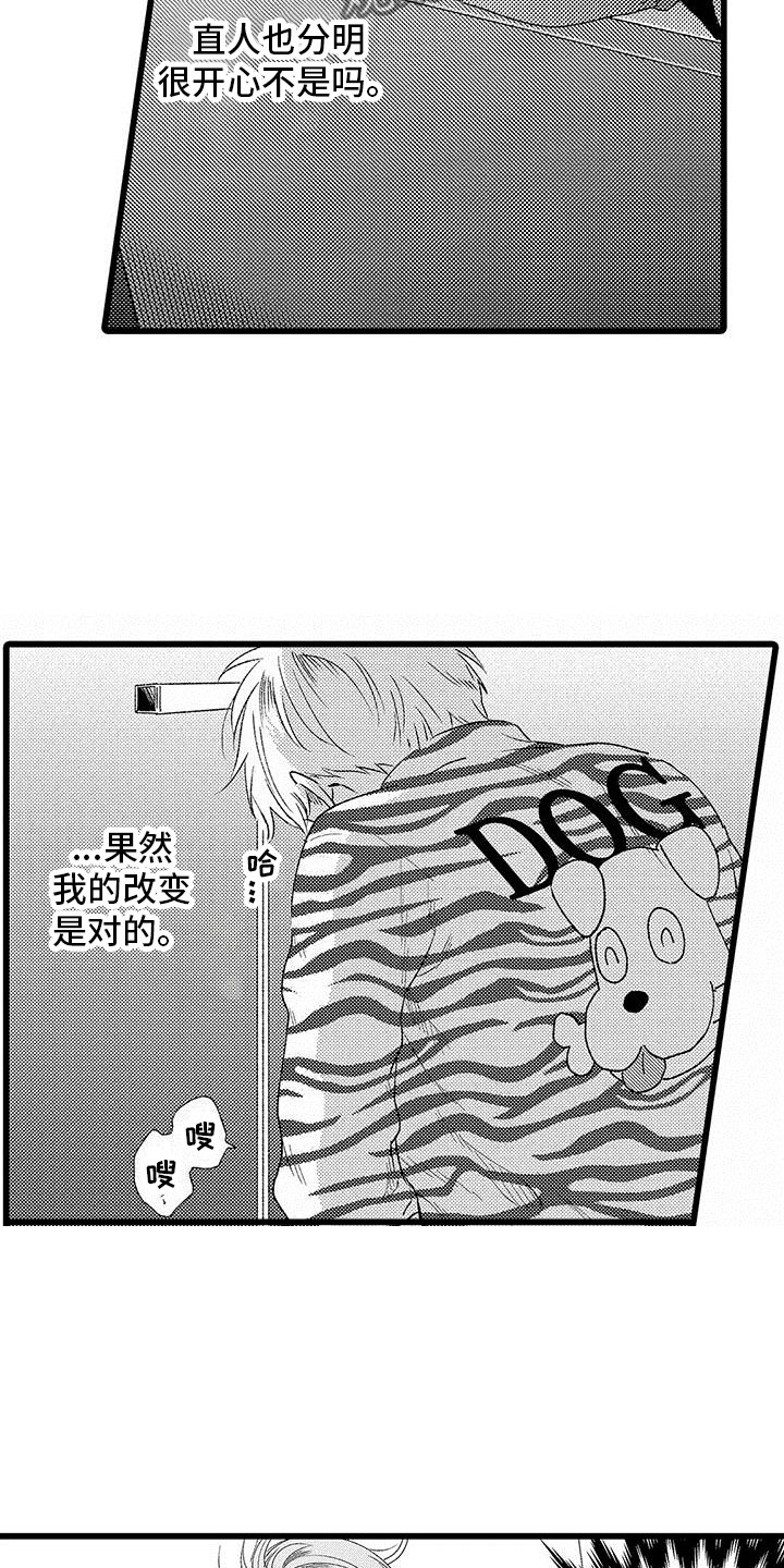 第17章：大误解16