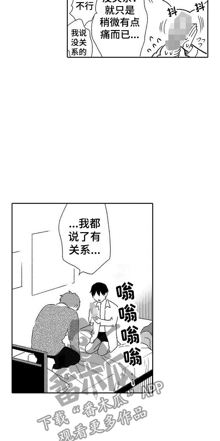 第24章：改变（完结）14