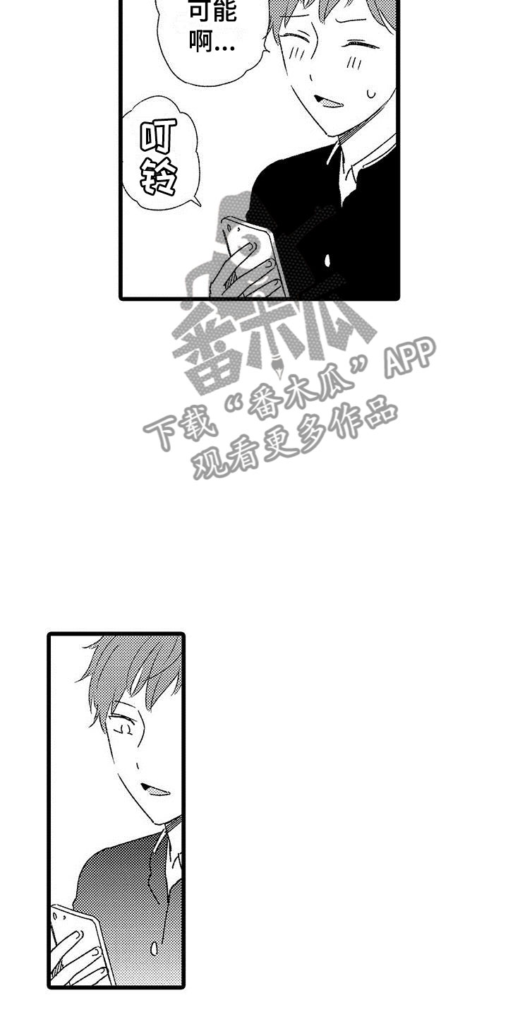 第6章：好危险啊15