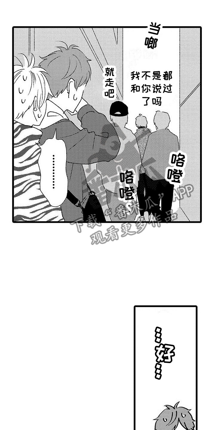 第20章：被打19