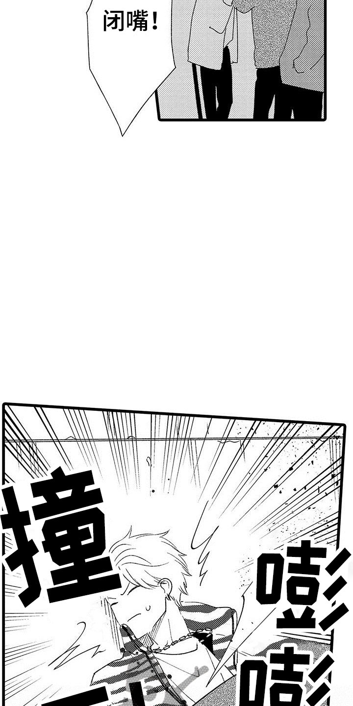 第20章：被打4