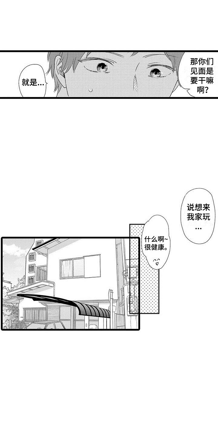 第2章：一起玩游戏6
