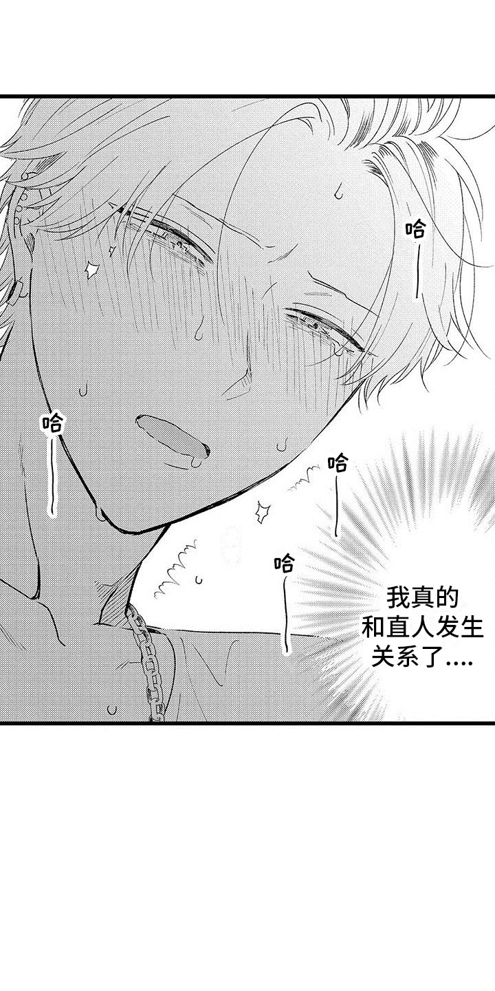 第18章：哭了11