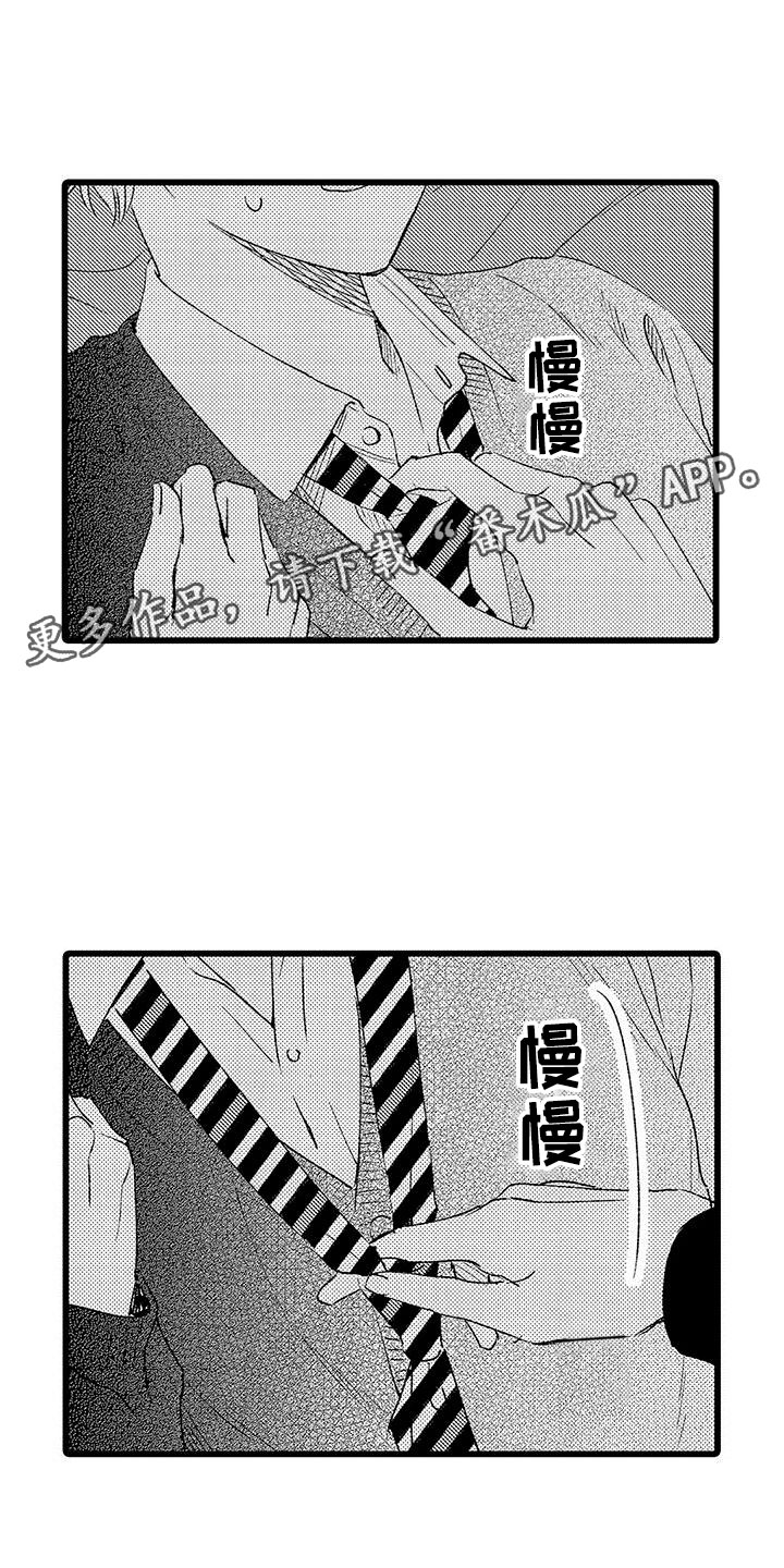 第5章：太糟糕了0
