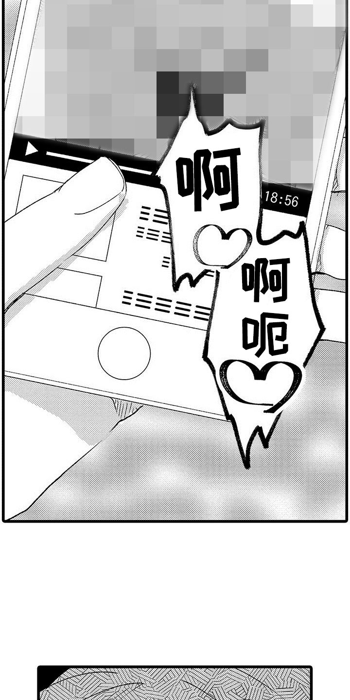 第3章：手机的秘密18
