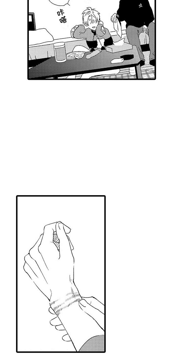 第11章：苦恼的关系8
