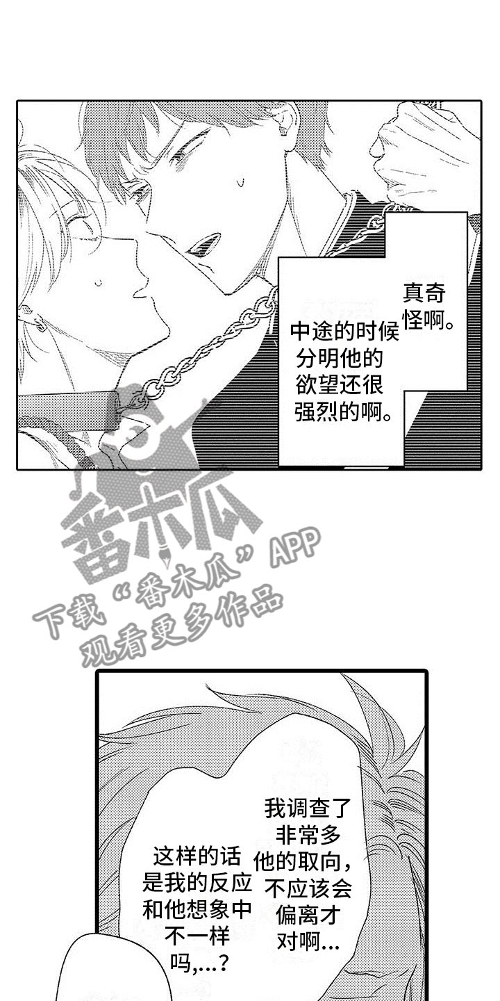 第16章：下定决心6