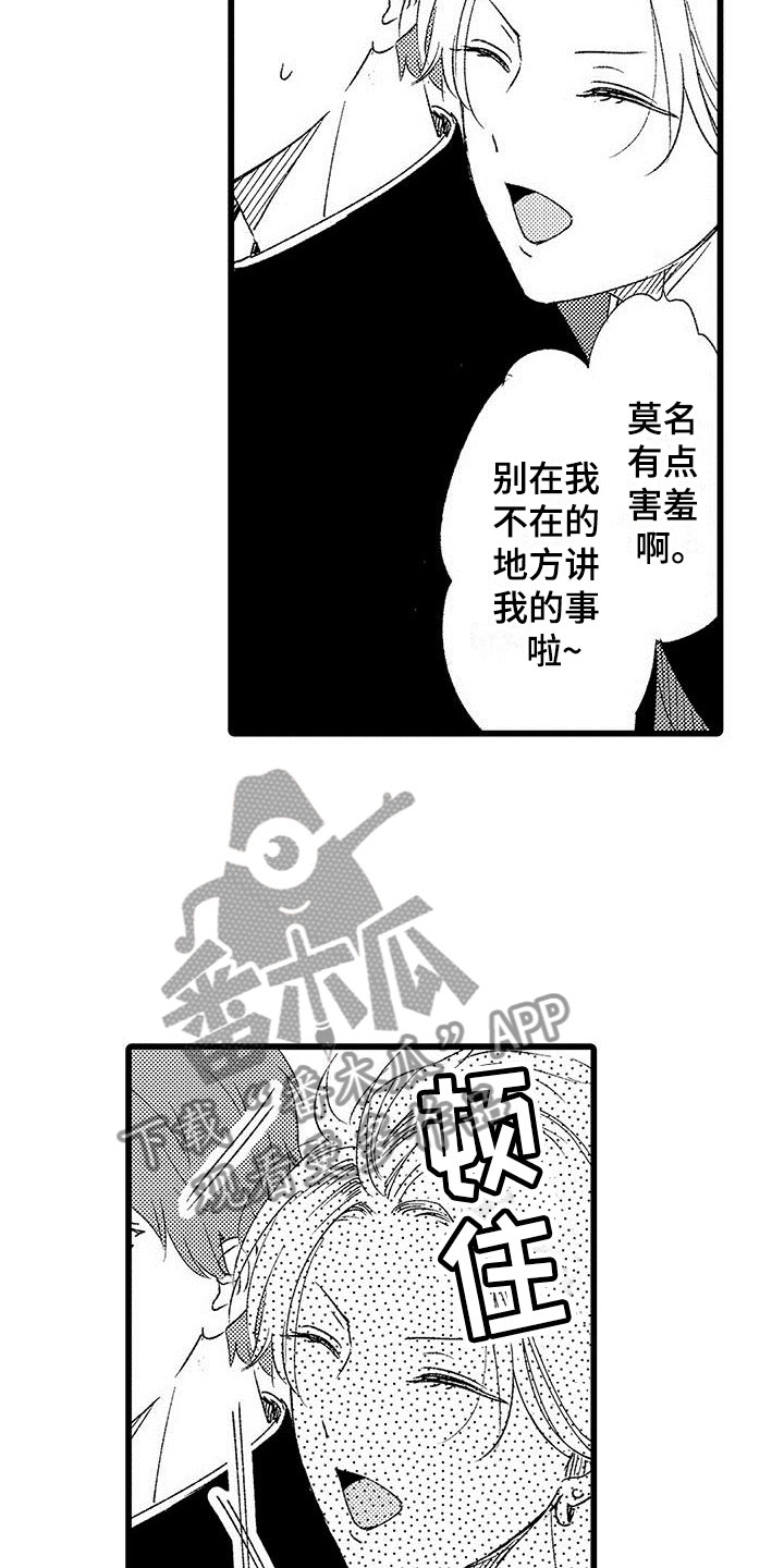 第7章：来我家吗？6