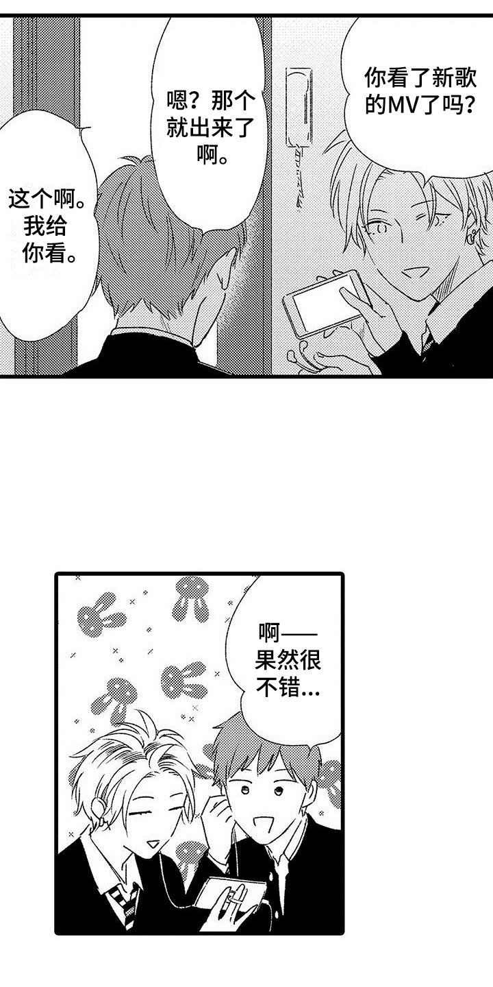 第3章：手机的秘密10